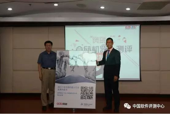 “货到人”仓储机器人测评成果发布会在京顺利召开 5E9C