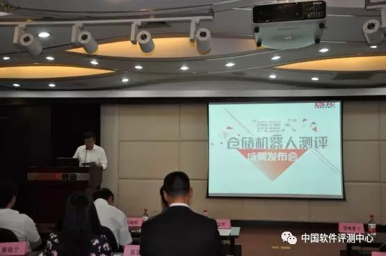 “货到人”仓储机器人测评成果发布会在京顺利召开 6E9D